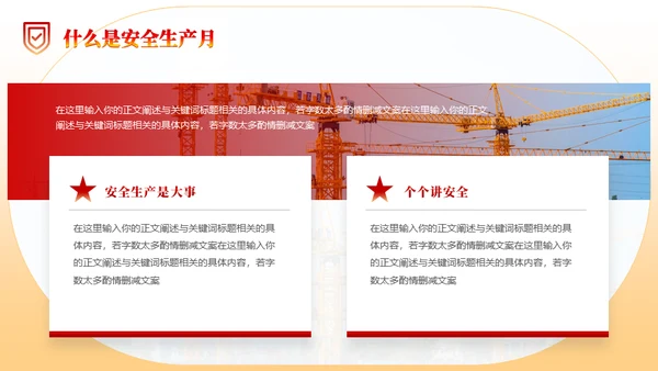 油田开采石油安全生产月推动发展通用PPT模板