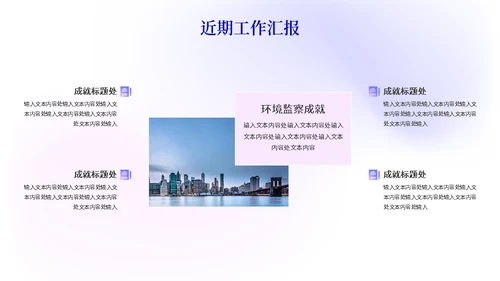 大气简约集团公司渐变色工作汇报通用PPT模板