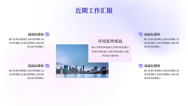 大气简约集团公司渐变色工作汇报通用PPT模板