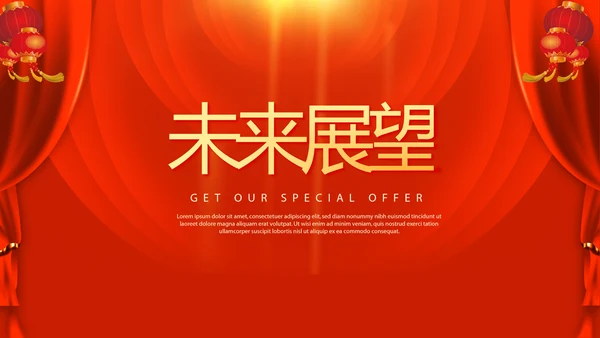 红色喜庆贺岁迎新春春晚联欢晚会动态PPT-