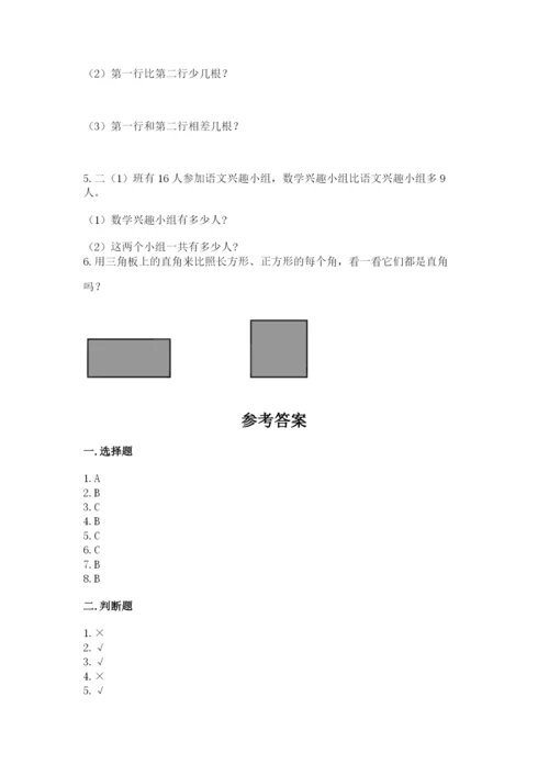 2022人教版二年级上册数学期中测试卷往年题考.docx