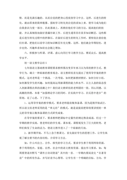 初一语文教学总结.docx