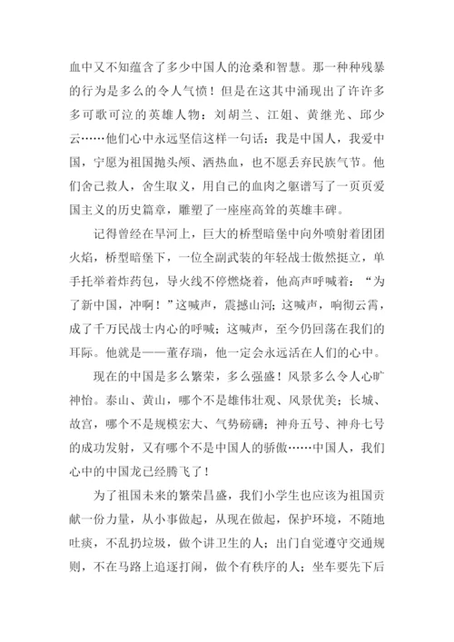 我心中的祖国作文800字.docx