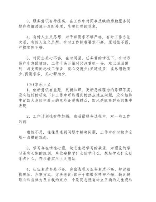 遵守党章情况.docx