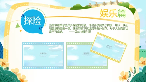 可爱卡通我的暑假生活快乐暑假PPT模板