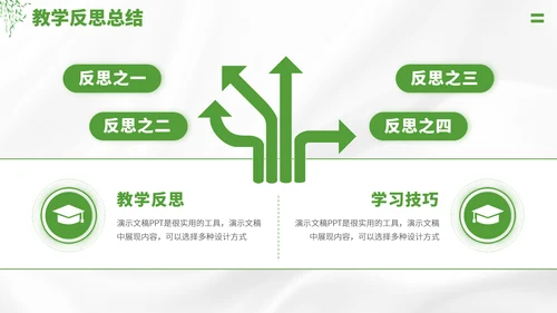 绿色学校教学公开课PPT模板