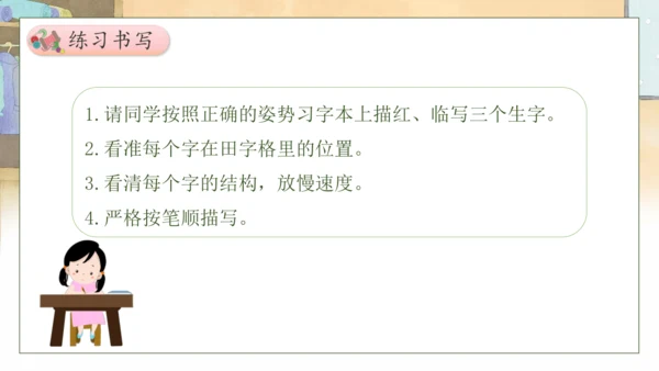 【核心素养】部编版语文三年级下册-25. 慢性子裁缝和急性子顾客 第1课时（课件）