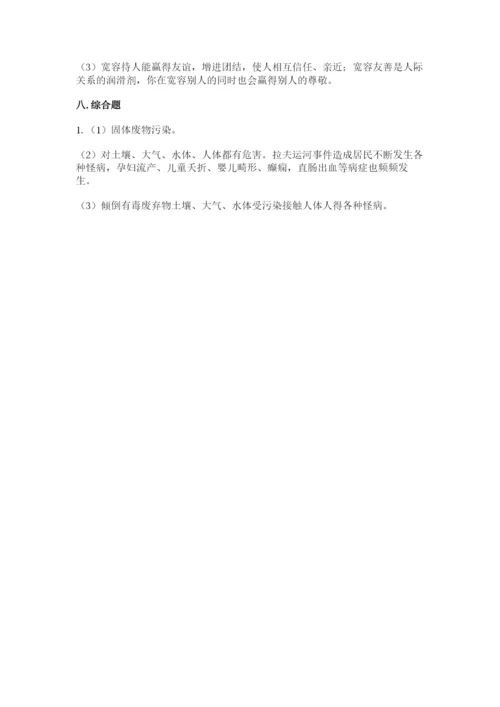 六年级下册道德与法治期中测试卷（精品）word版.docx