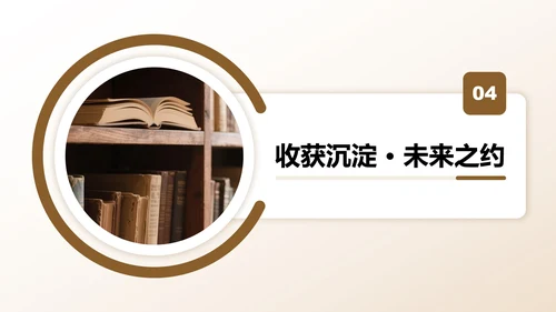 棕色渐变简约风学生暑假生活读书分享PPT模板