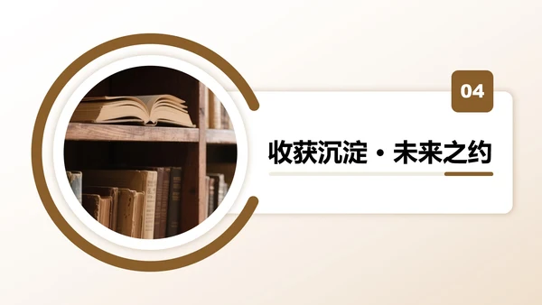 棕色渐变简约风学生暑假生活读书分享PPT模板