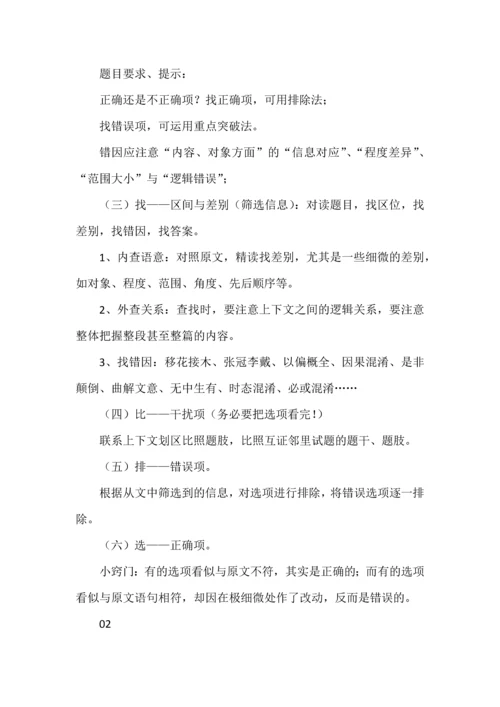 高考语文二轮复习之高考主观答题方法与技巧.docx