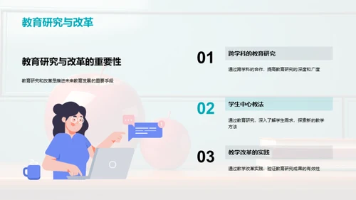 教师新时代素养