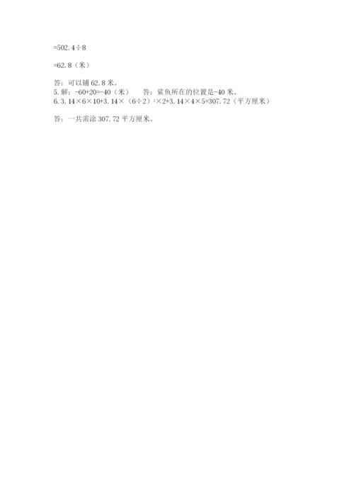 沪教版小学六年级下册数学期末综合素养测试卷及答案【网校专用】.docx
