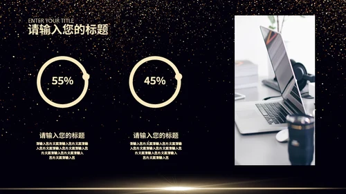 星空小金人公司典礼通用PPT模板