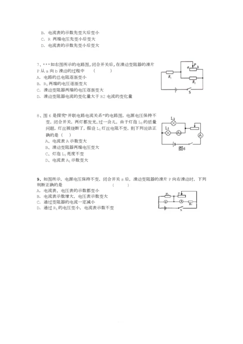 混联电路练习题Microsoft-Word-Document.docx