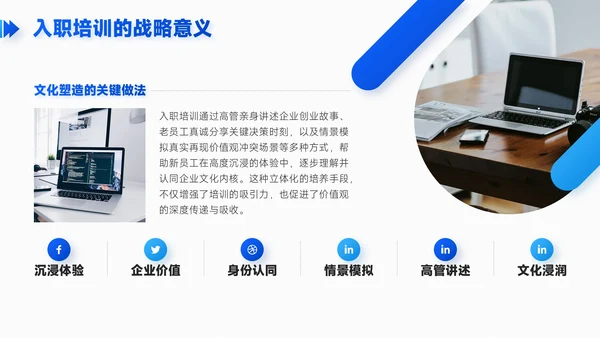 蓝色简约风职场新人入职培训PPT模板