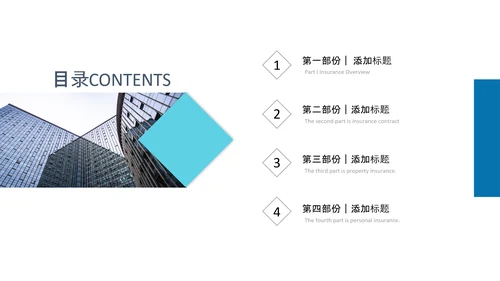 2020公司招聘新员工入职培训ppt模板