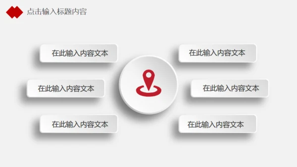 红色公司培训工作汇报通用PPT模板