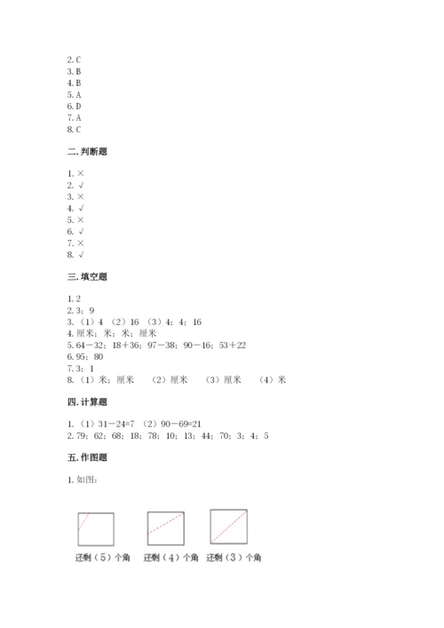 小学数学试卷二年级上册期中测试卷（巩固）.docx