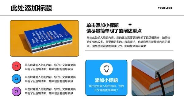 彩色扁平矢量风格文科教学课件PPT演示文稿