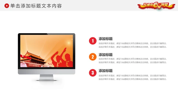 红领巾心向党大气精美中国少先队动态PPT