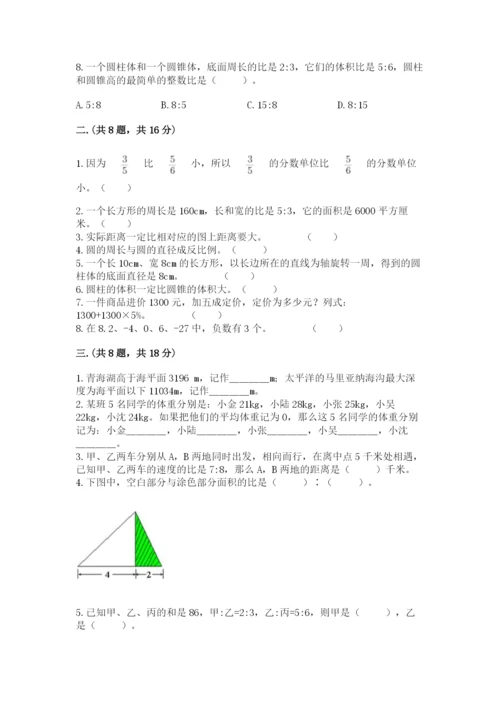 浙教版数学小升初模拟试卷含答案（新）.docx