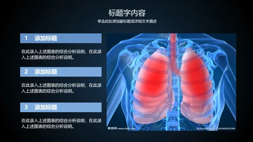 心脏医疗医学研究ppt动态模板-6467
