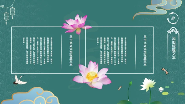 墨绿色文雅中国风工作汇报通用PPT模板