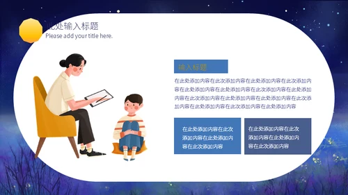 星星的孩子关爱自闭症儿童通用PPT课件