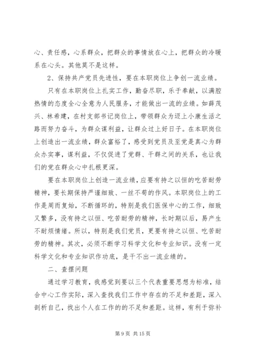 学习先进党员事迹体会(精选多篇) (2).docx