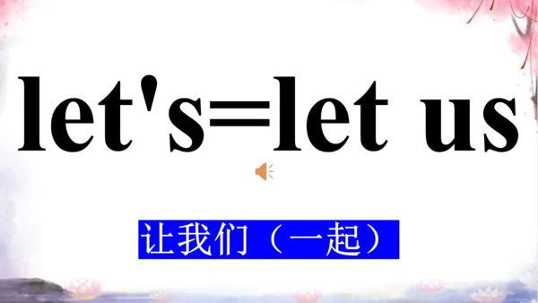 新目标七上Unit 5 Do you have a soccer ball? 词汇学习课件【 图文+