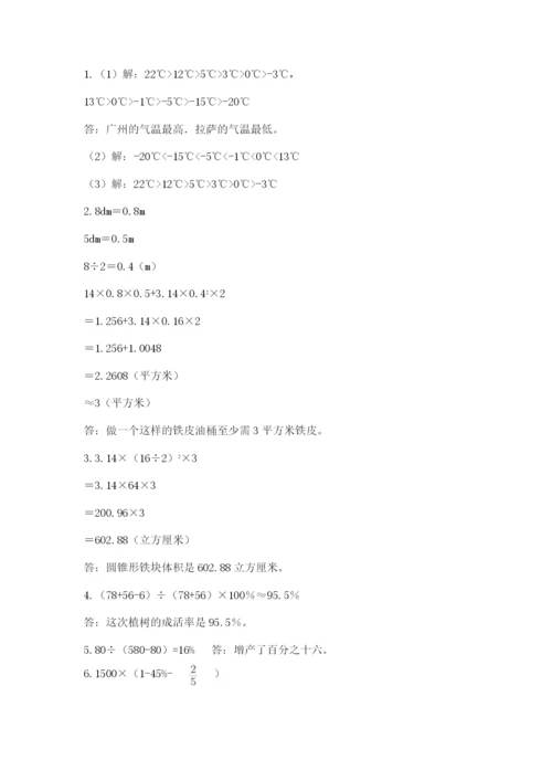 六年级下册数学期末测试卷精品加答案.docx