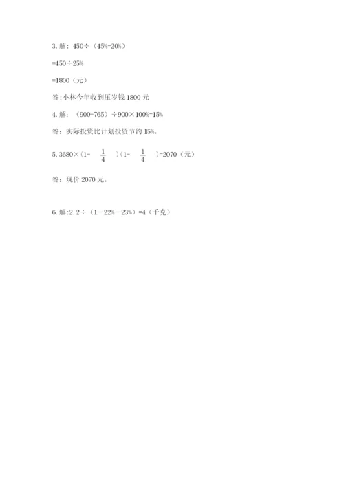2022六年级上册数学期末测试卷及参考答案【综合题】.docx