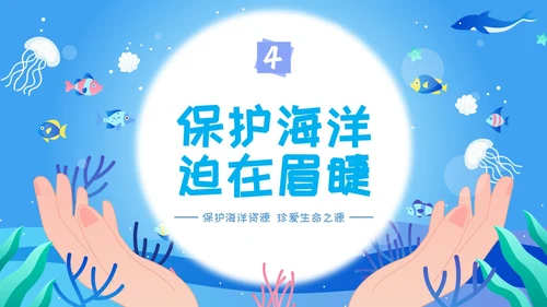海洋保护主题插画学习讲座活动卡通蓝色环保简约核污水