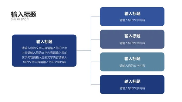 商务风蓝色通用工作汇报PPT