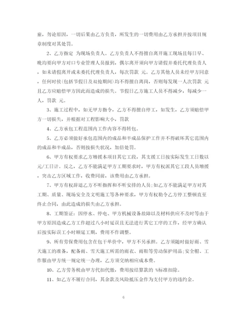 2023年装饰劳务分包合同样本.docx