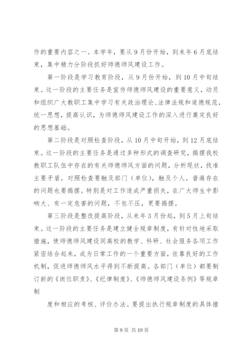 辛兴镇少工委申报事迹材料.docx