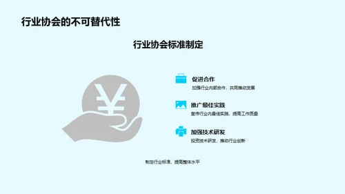 冷冻未来：智能工业制冷