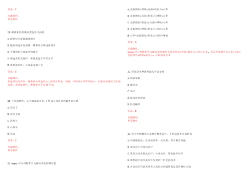 2022年03月护理学基础学习指导输血反应中溶血反应历年高频考点试题含答案解析