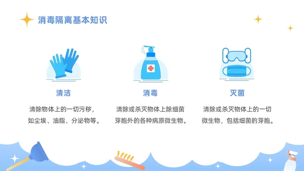 蓝色插画商务风医务工作者培训PPT课件院感知识培训