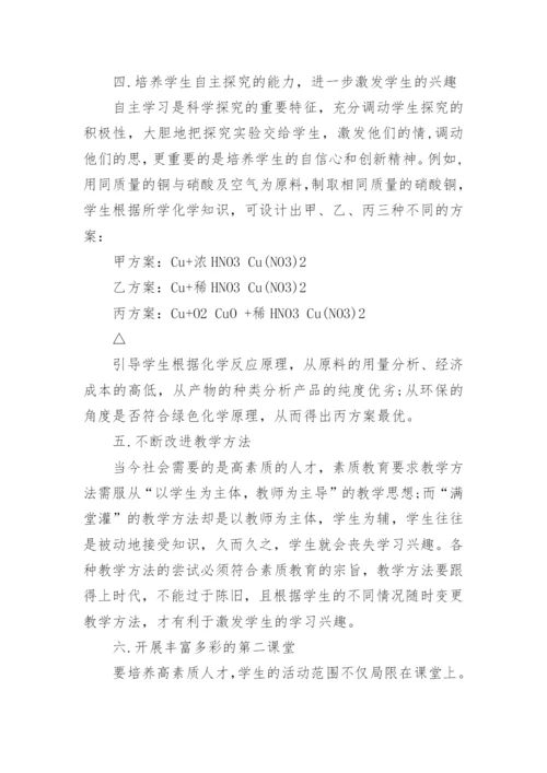 化学方面毕业论文.docx