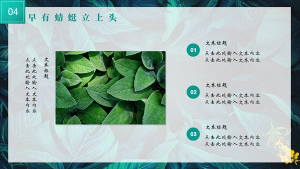 热带风情夏天绿叶背景通用PPT模板