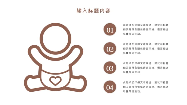 温馨母婴护理婴儿护理培训月子中心PPT模板