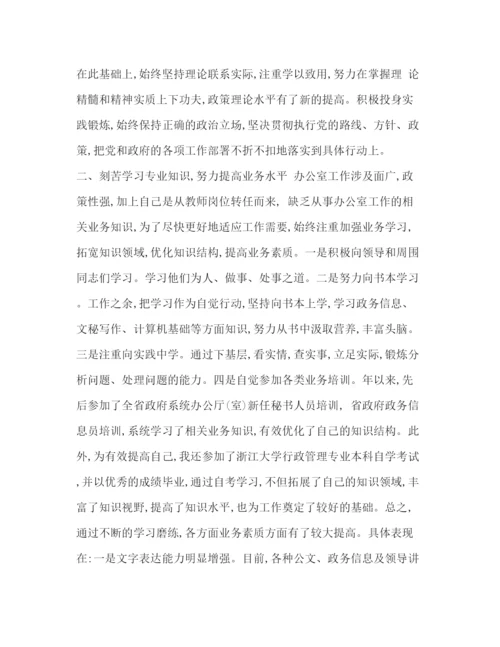 精编之公务员年度总结范文整理20基层公务员个人年度总结范文.docx