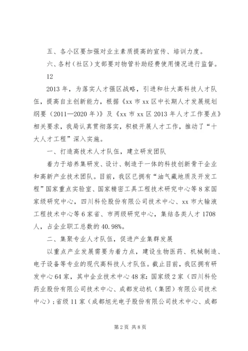 乡镇小区办工作总结.docx