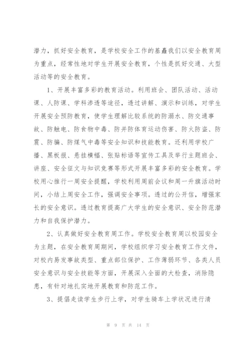 门卫个人述职报告五篇.docx