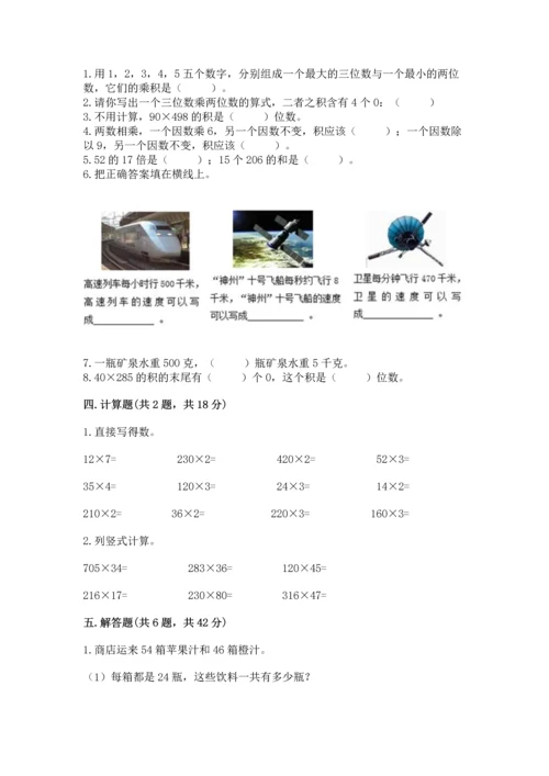 北京版四年级上册数学第二单元 乘法 测试卷【巩固】.docx