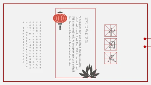 中国年过大年春节红色剪纸企业年会通用PPT模板