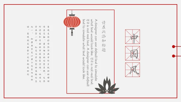 中国年过大年春节红色剪纸企业年会通用PPT模板