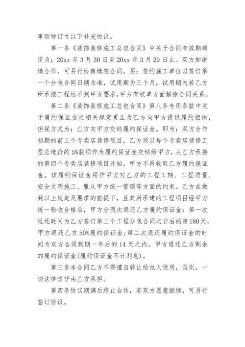 公司办公大楼装饰施工合同.docx